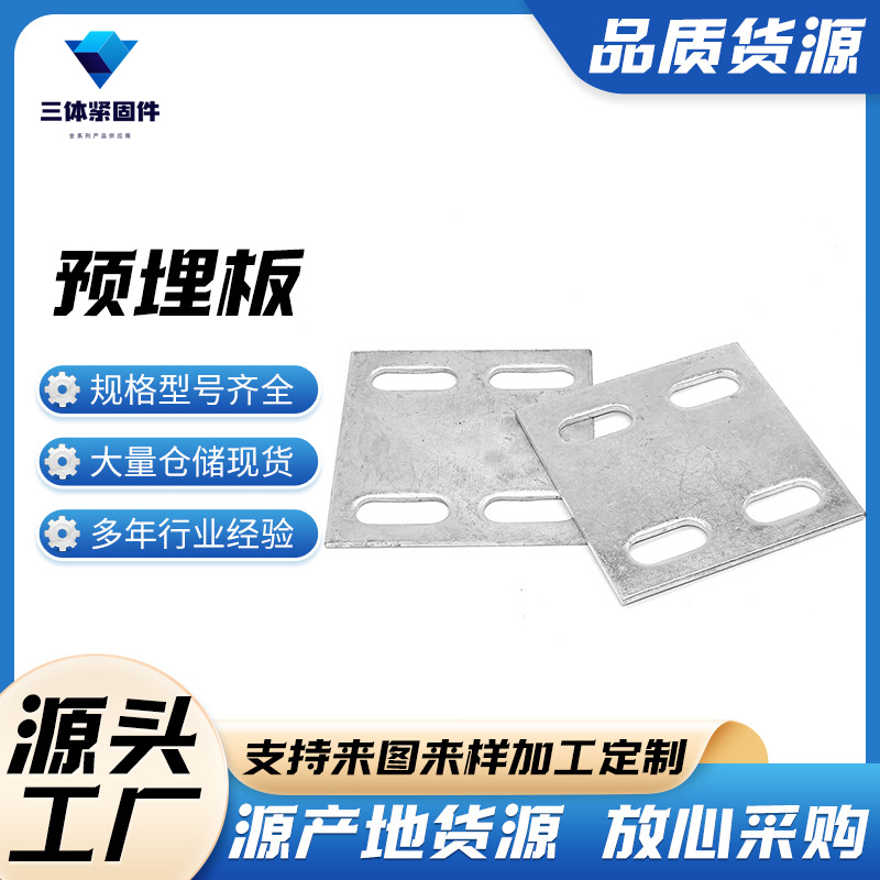 蛟河三体金属制品